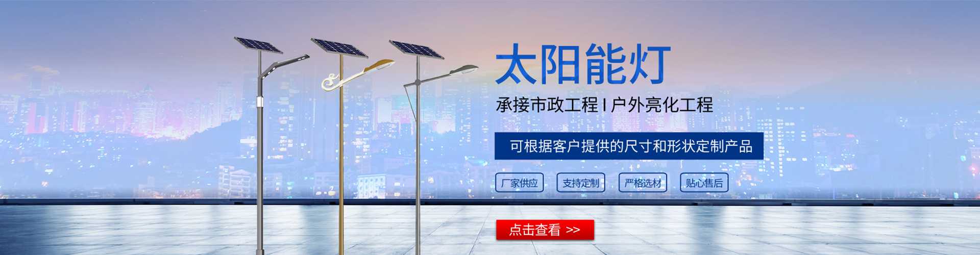 十堰市太阳能路灯哪家好